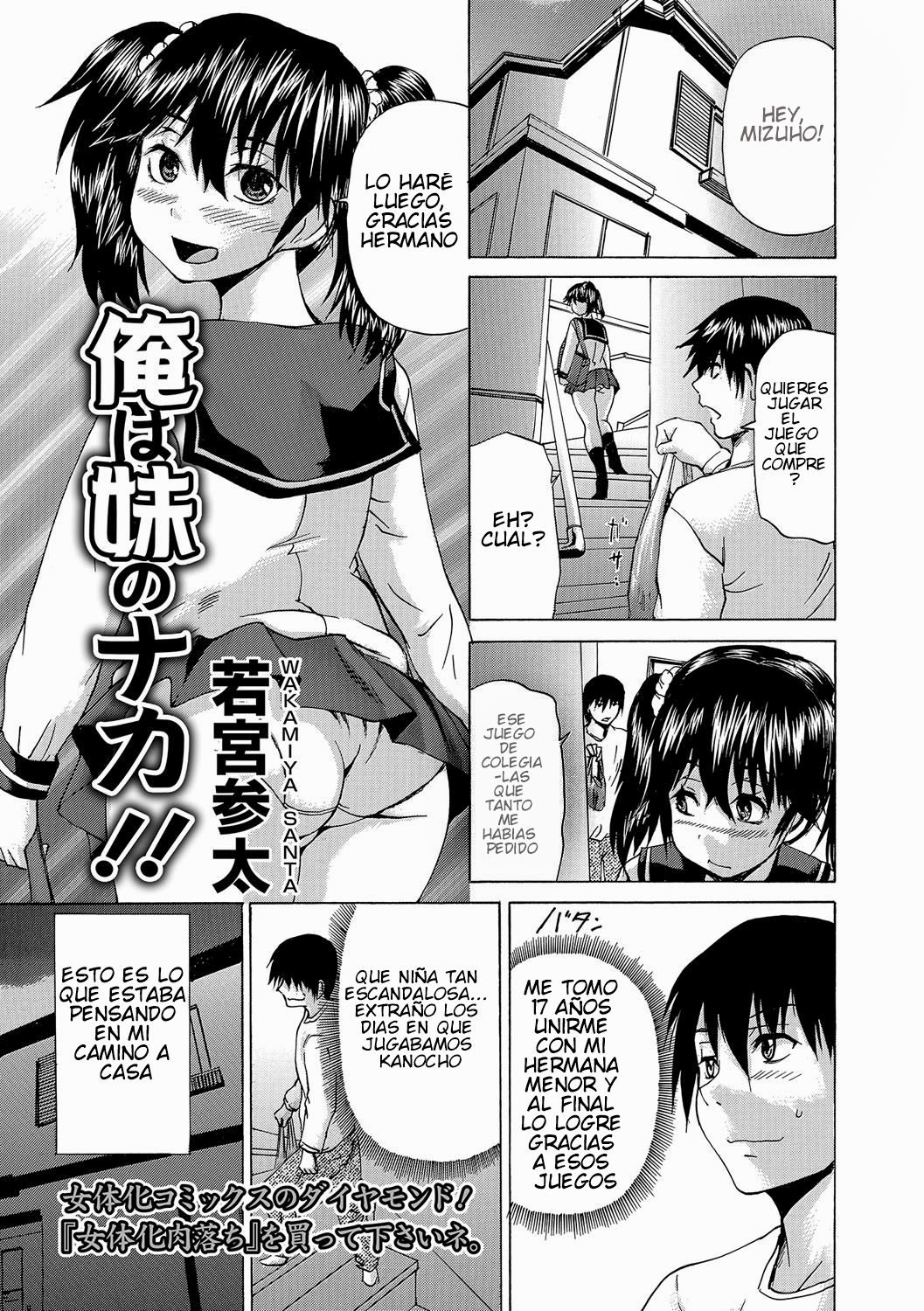Estoy dentro de mi hermanita | Comics XXX | Mangas y doujin hentai en  Español