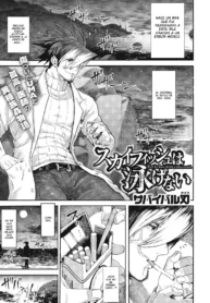 01_Survival_Knife_Skyfish_wa_Oyogenai_COMIC_HAPPINING_Vol._1_English_1